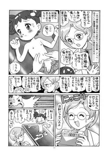 [Toyoshima Yuusaku] Yuusaku No Doremi♪ Fhentai - Page 25