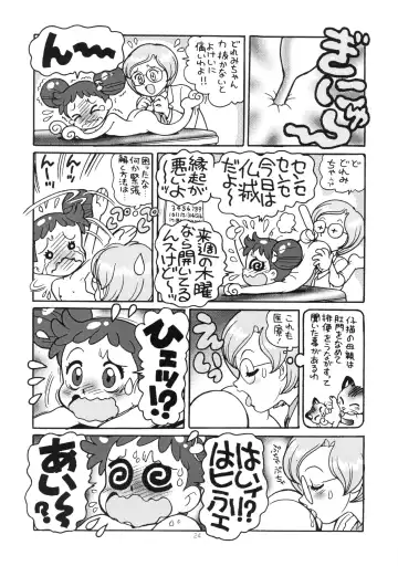 [Toyoshima Yuusaku] Yuusaku No Doremi♪ Fhentai - Page 27