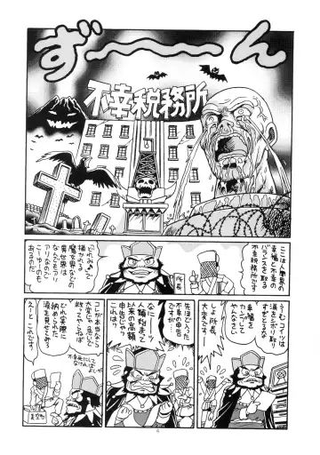 [Toyoshima Yuusaku] Yuusaku No Doremi♪ Fhentai - Page 7