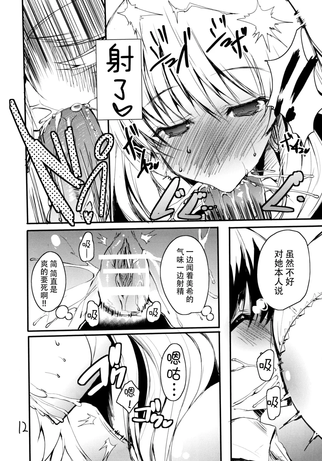 [Mitsurugi Aoi] Honey BEE 2 ~RESTART~ Fhentai - Page 12