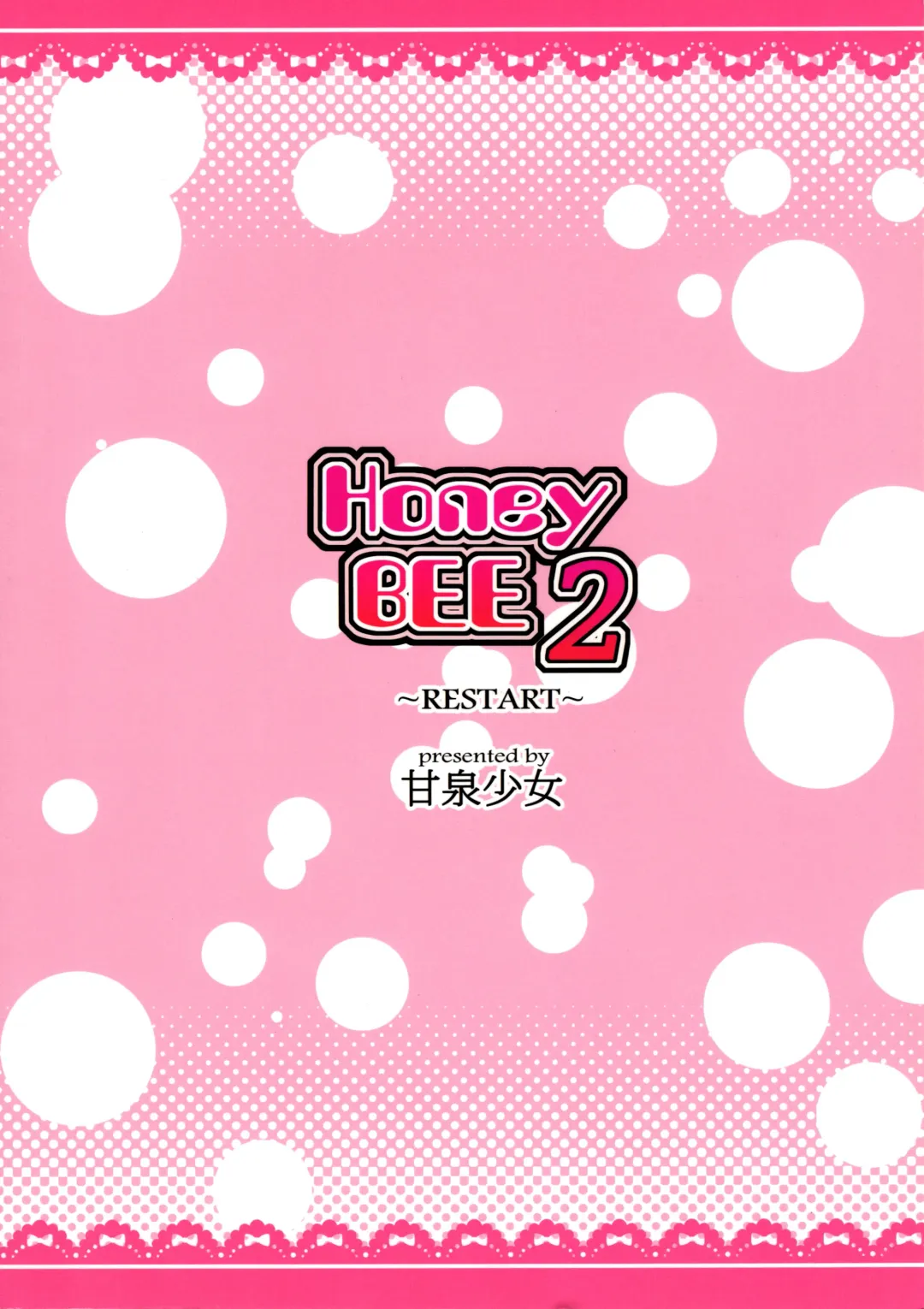 [Mitsurugi Aoi] Honey BEE 2 ~RESTART~ Fhentai - Page 23