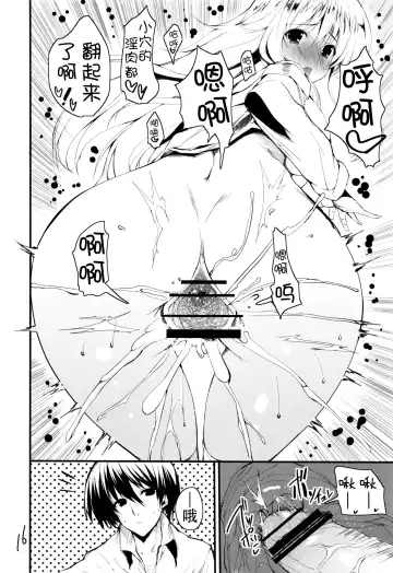 [Mitsurugi Aoi] Honey BEE 2 ~RESTART~ Fhentai - Page 16