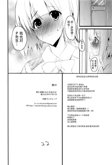[Mitsurugi Aoi] Honey BEE 2 ~RESTART~ Fhentai - Page 22