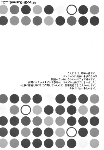 [Ishigami Kazui] Dungeon ni mo Ikazu Sex Zanmai no Hibi wa Machigatteiru Darou ka Fhentai - Page 3