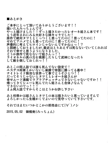 [Mitsurugi Tsurugi] Nee-san Route o Kill Fhentai - Page 30