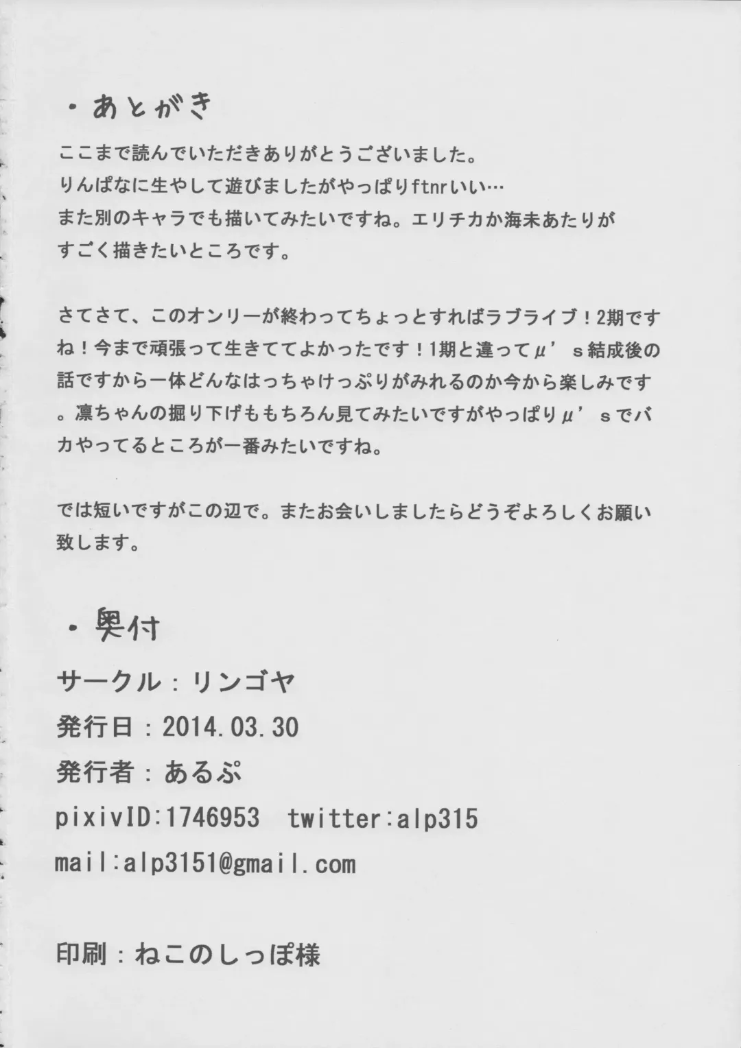 [Alp] Gohan no Ojikan Fhentai - Page 25