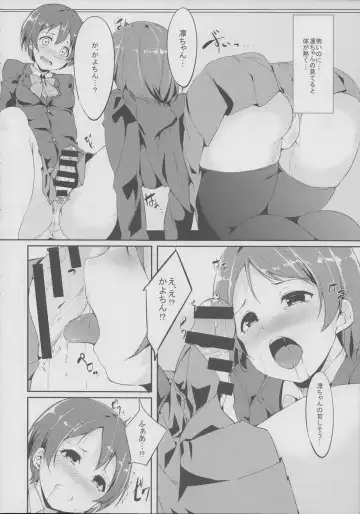 [Alp] Gohan no Ojikan Fhentai - Page 7