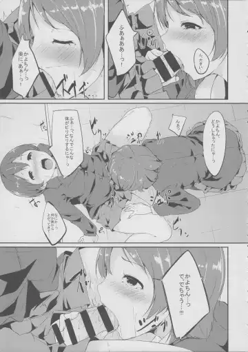 [Alp] Gohan no Ojikan Fhentai - Page 8