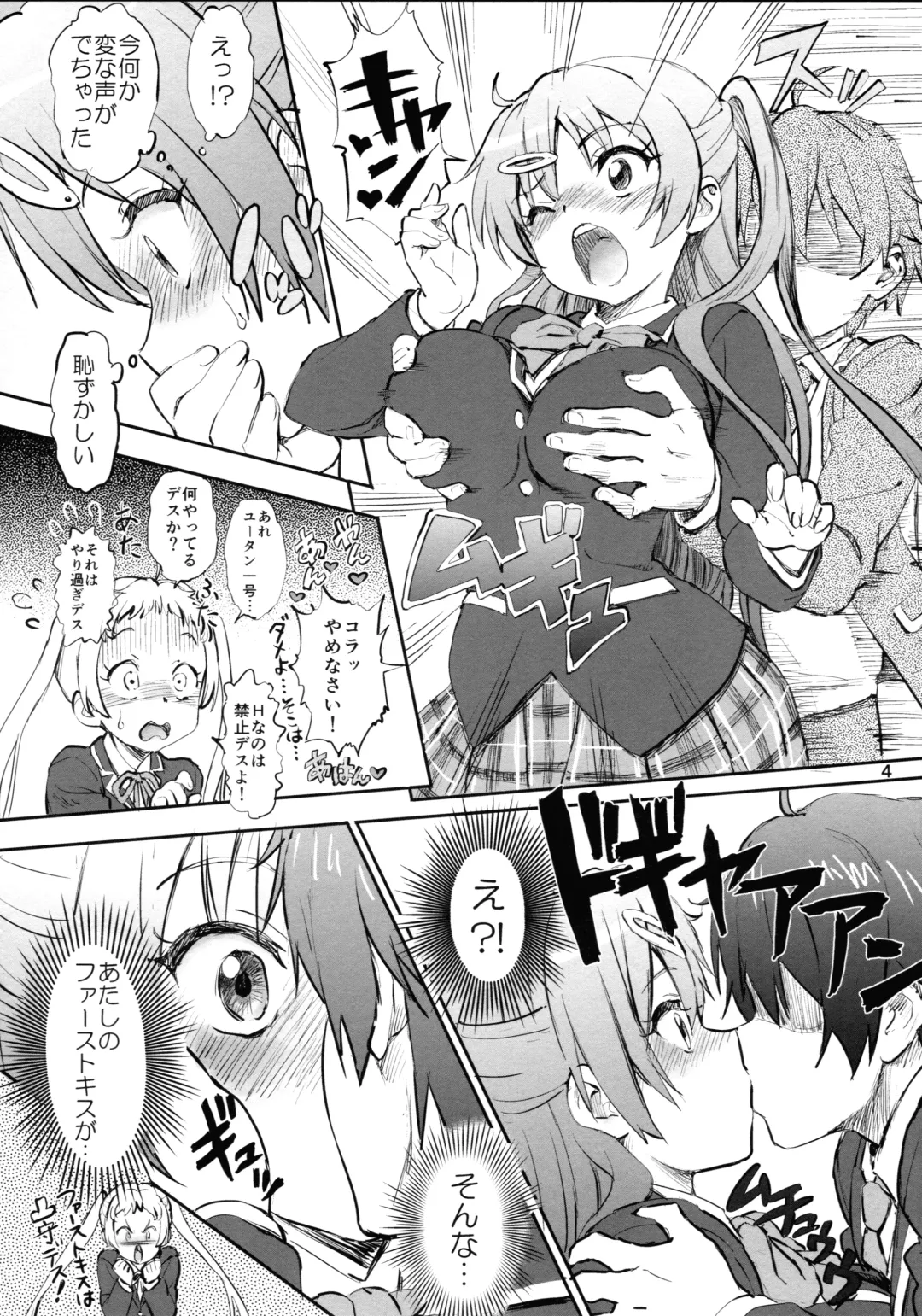 [Tyuda] Nibutani Shinka to One Two Finish! Fhentai - Page 4