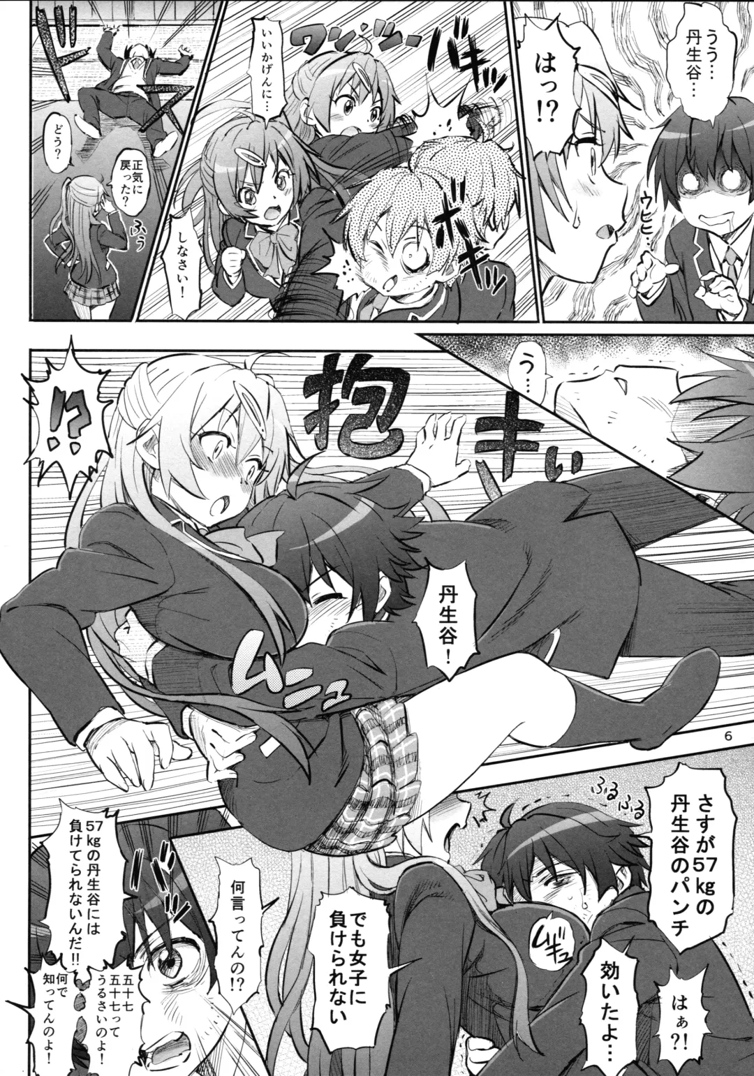 [Tyuda] Nibutani Shinka to One Two Finish! Fhentai - Page 6
