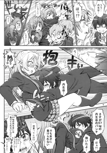 [Tyuda] Nibutani Shinka to One Two Finish! Fhentai - Page 6