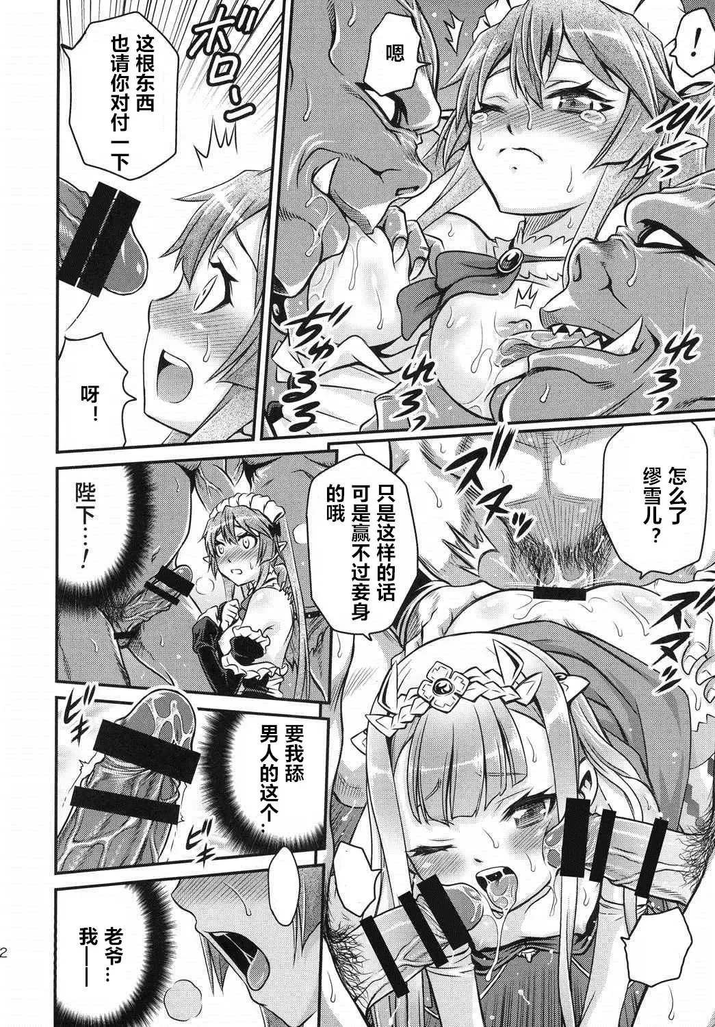 [Kyouichirou] Shingeki no Petralka Fhentai - Page 22