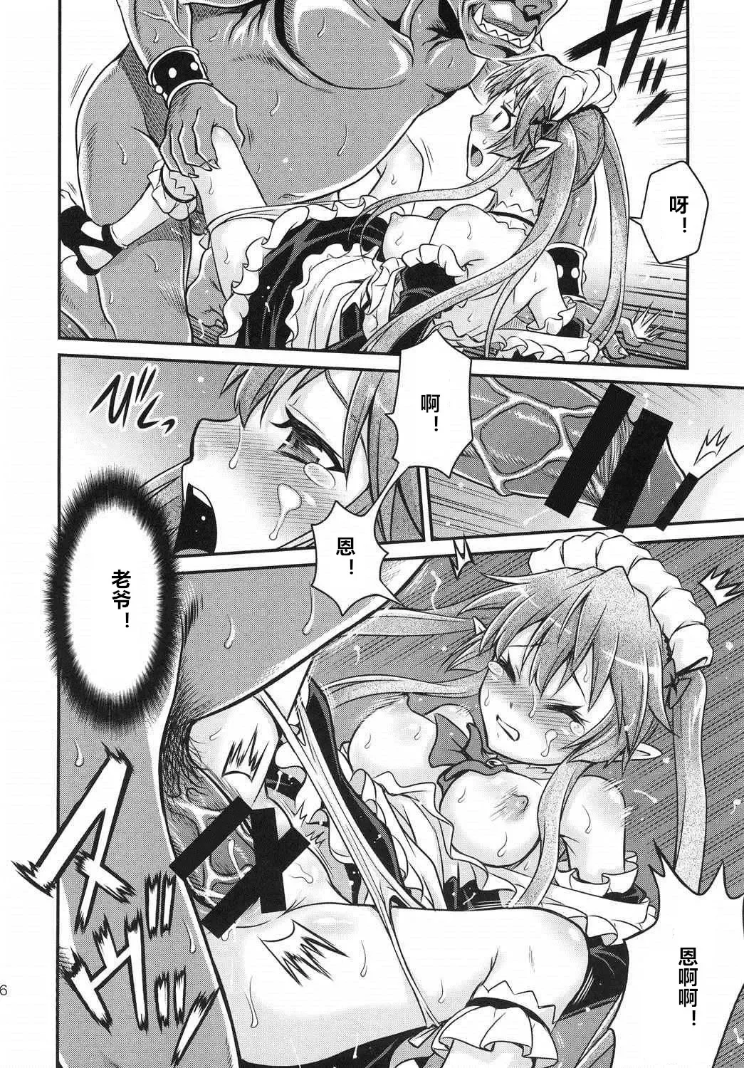 [Kyouichirou] Shingeki no Petralka Fhentai - Page 26