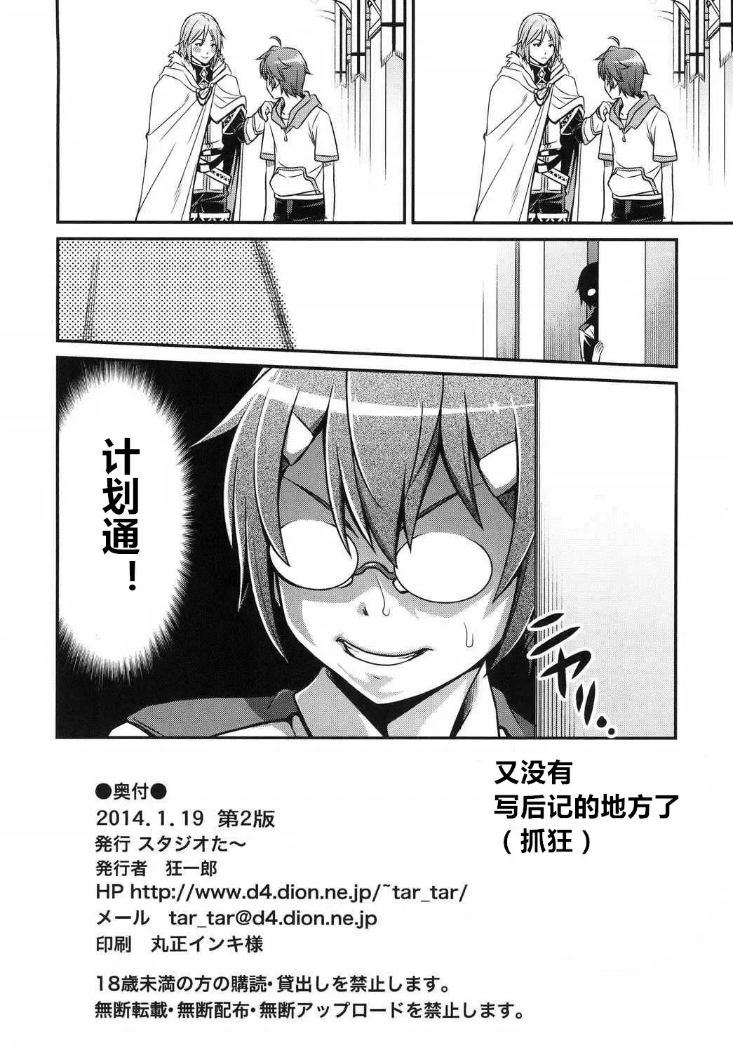 [Kyouichirou] Shingeki no Petralka Fhentai - Page 30