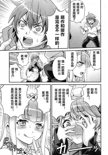 [Kyouichirou] Shingeki no Petralka Fhentai - Page 11