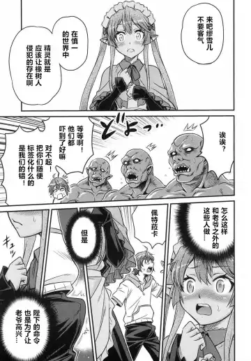 [Kyouichirou] Shingeki no Petralka Fhentai - Page 19