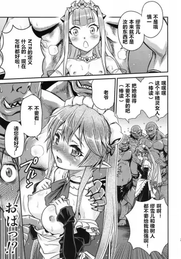 [Kyouichirou] Shingeki no Petralka Fhentai - Page 21