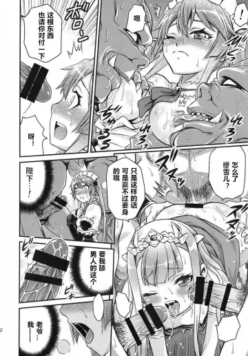 [Kyouichirou] Shingeki no Petralka Fhentai - Page 22