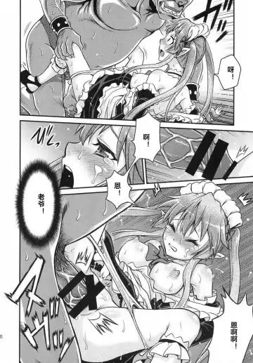 [Kyouichirou] Shingeki no Petralka Fhentai - Page 26