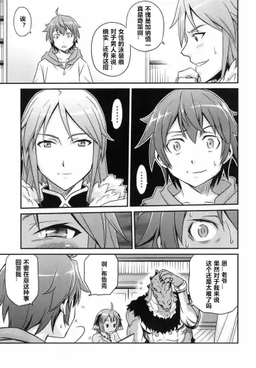 [Kyouichirou] Shingeki no Petralka Fhentai - Page 5