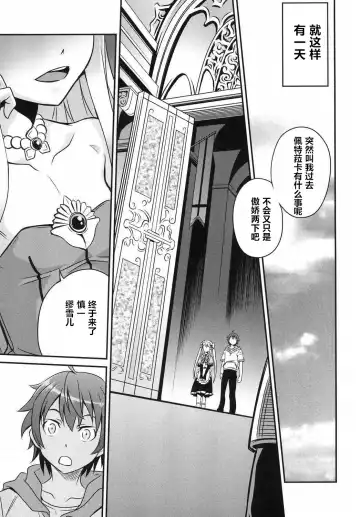 [Kyouichirou] Shingeki no Petralka Fhentai - Page 7