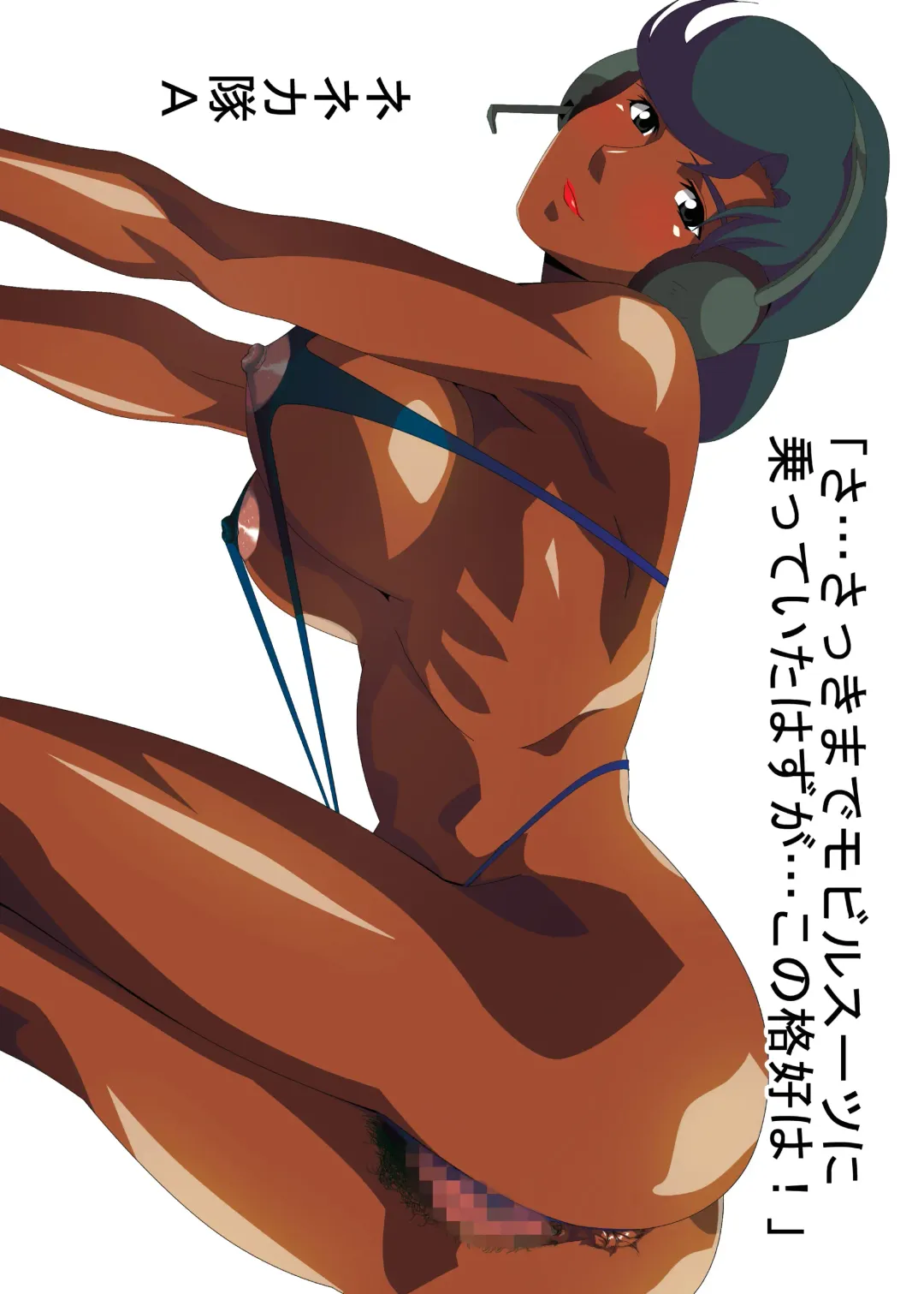 [Oyu No Kaori] Shrike-tai vs Neneka-tai! Tsugitsugi to Chitte itta Onee-sama… Zenin Shuketsu! Fhentai - Page 12