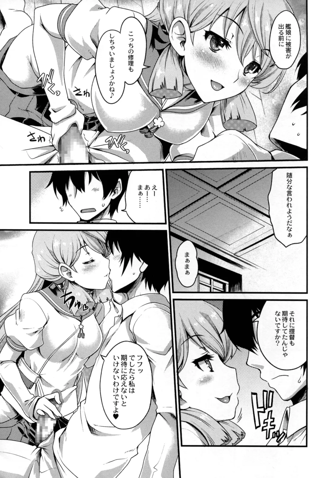 Ikusame ~Mika~ Fhentai - Page 15