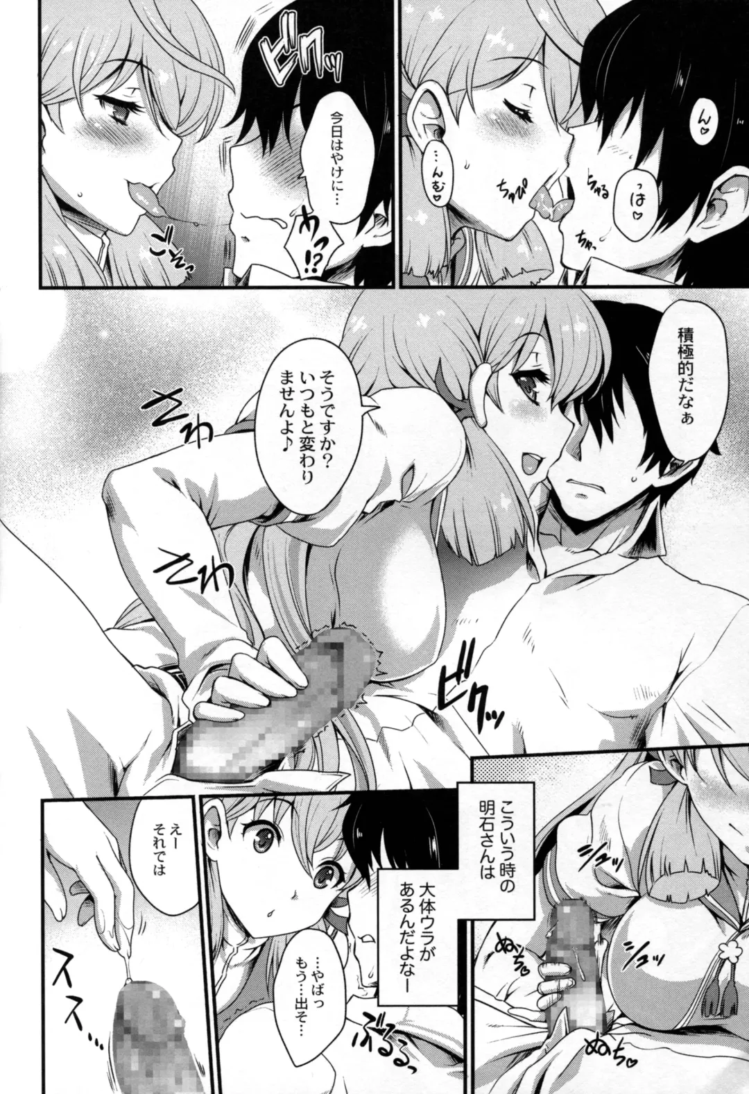Ikusame ~Mika~ Fhentai - Page 16