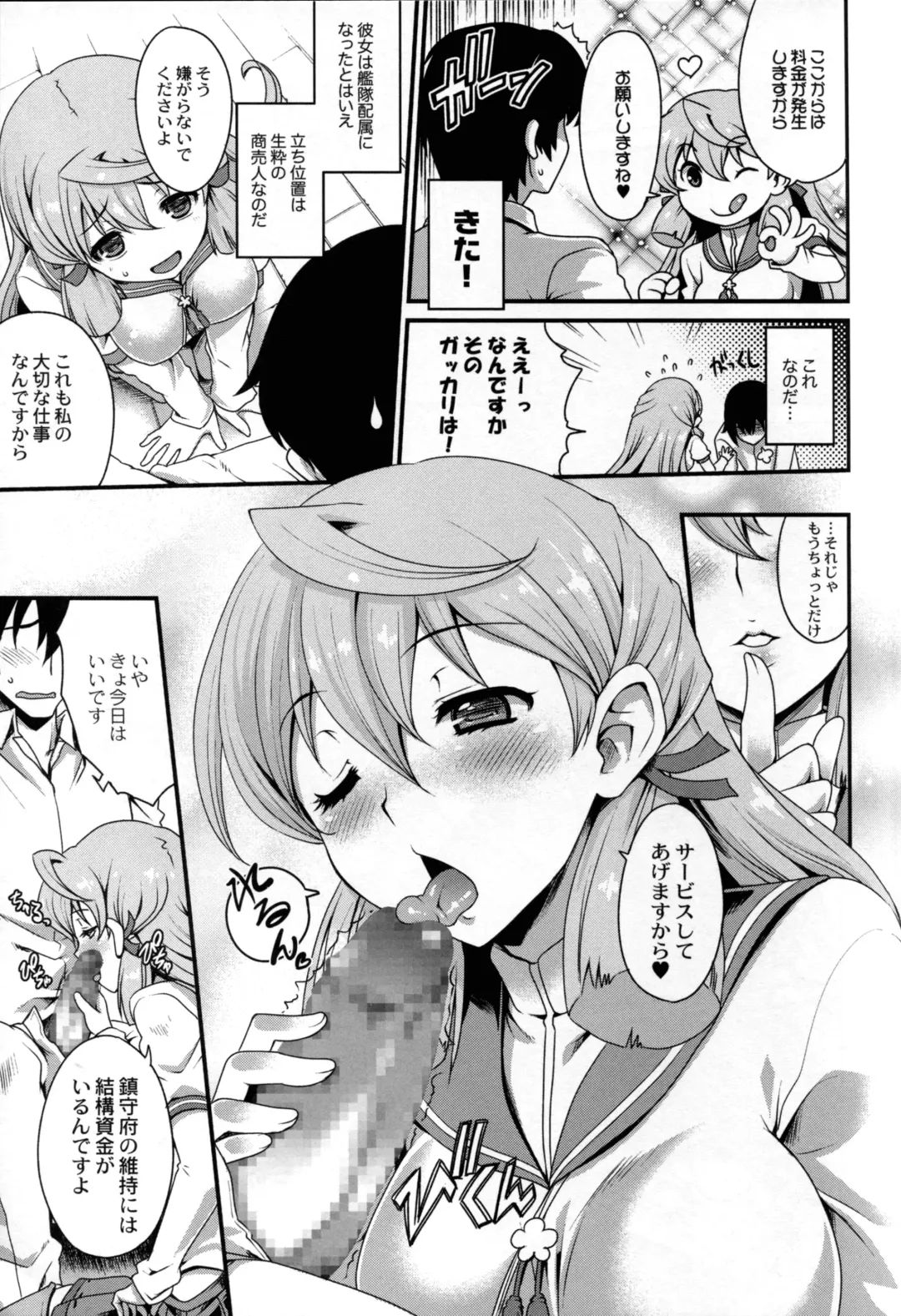 Ikusame ~Mika~ Fhentai - Page 17