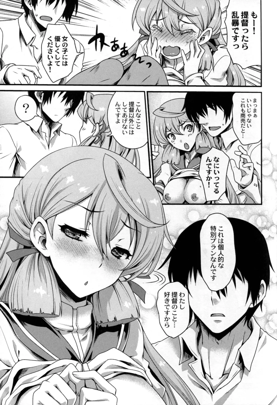 Ikusame ~Mika~ Fhentai - Page 25