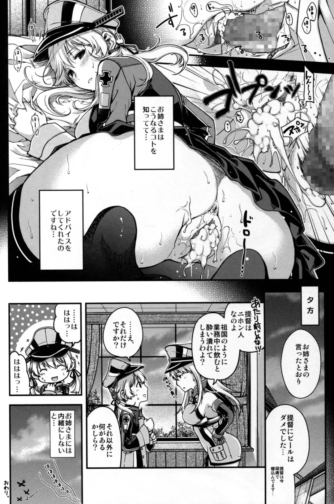 Ikusame ~Mika~ Fhentai - Page 48