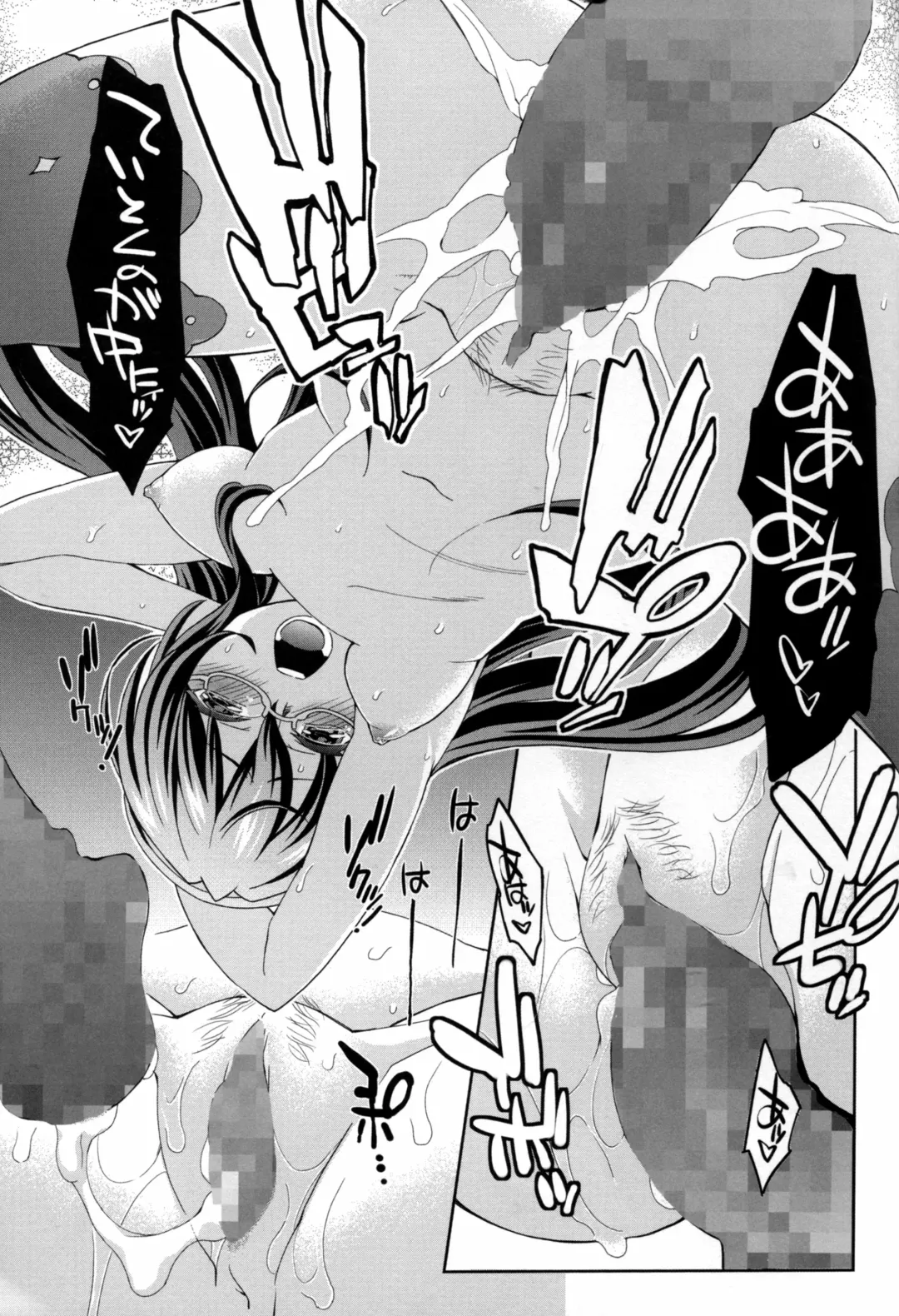 Ikusame ~Mika~ Fhentai - Page 77