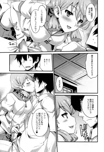 Ikusame ~Mika~ Fhentai - Page 15