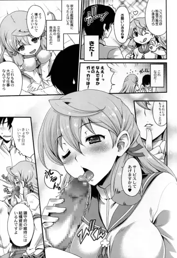 Ikusame ~Mika~ Fhentai - Page 17