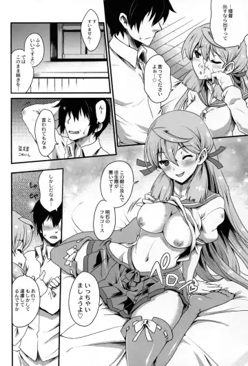 Ikusame ~Mika~ Fhentai - Page 20