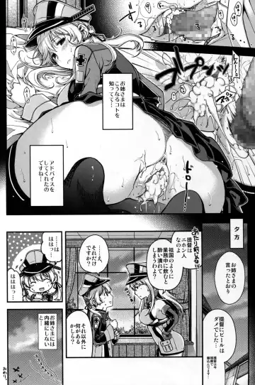 Ikusame ~Mika~ Fhentai - Page 48