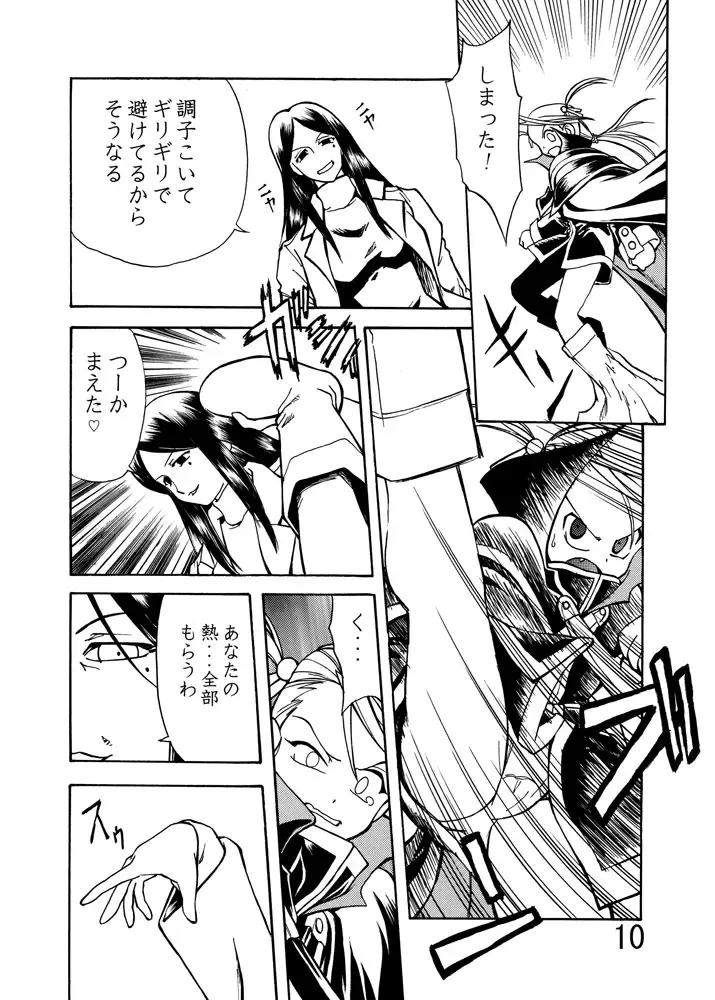 [Yuuki] Katameya Honpo 5 Fhentai - Page 12