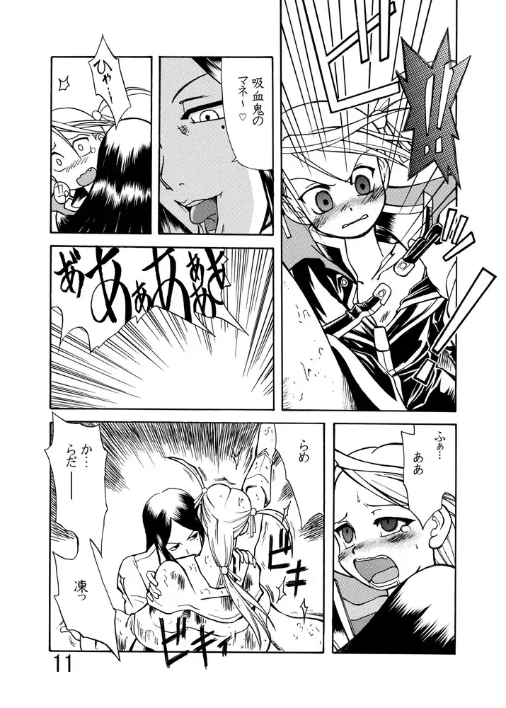 [Yuuki] Katameya Honpo 5 Fhentai - Page 13