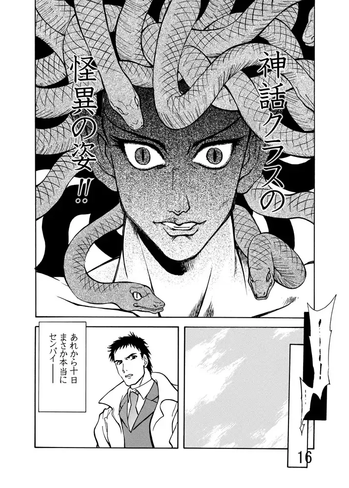 [Yuuki] Katameya Honpo 5 Fhentai - Page 18