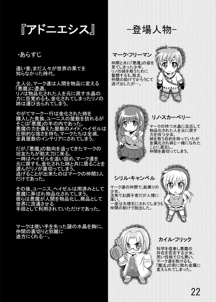 [Yuuki] Katameya Honpo 5 Fhentai - Page 24