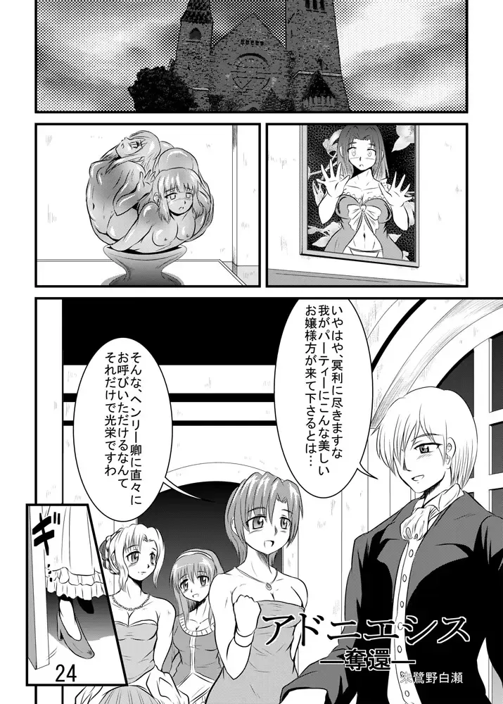 [Yuuki] Katameya Honpo 5 Fhentai - Page 26