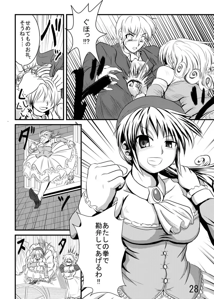 [Yuuki] Katameya Honpo 5 Fhentai - Page 30