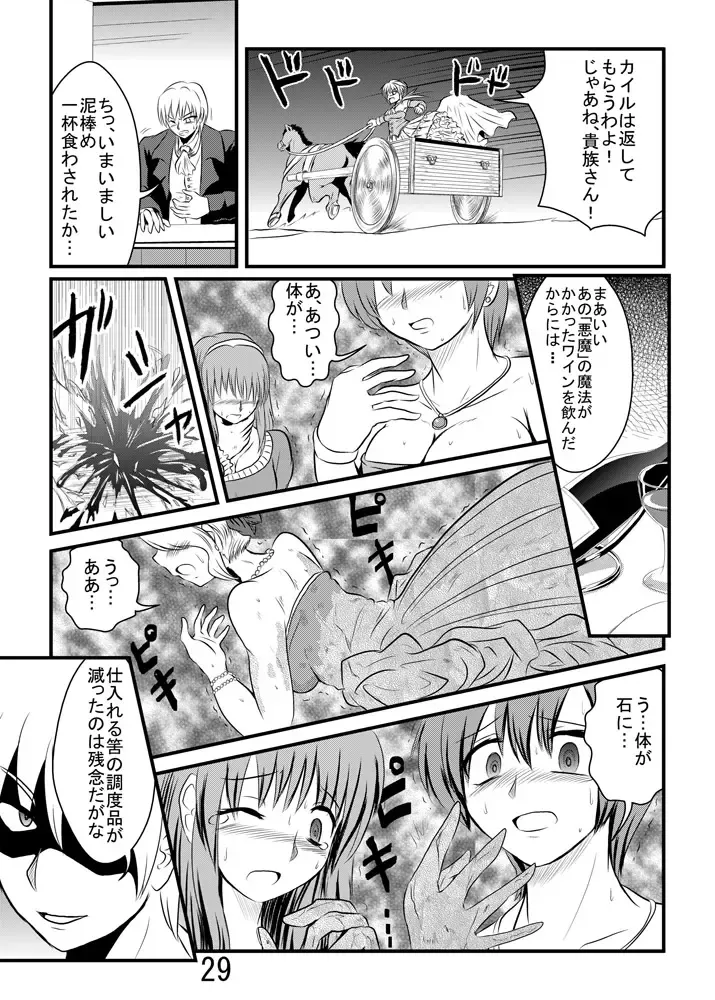 [Yuuki] Katameya Honpo 5 Fhentai - Page 31