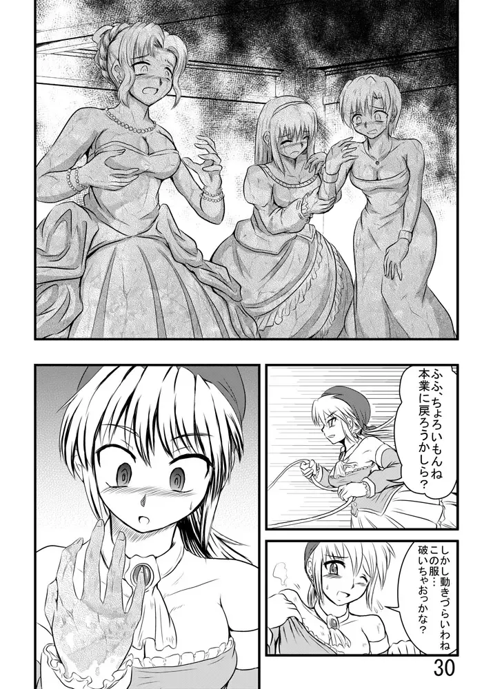 [Yuuki] Katameya Honpo 5 Fhentai - Page 32