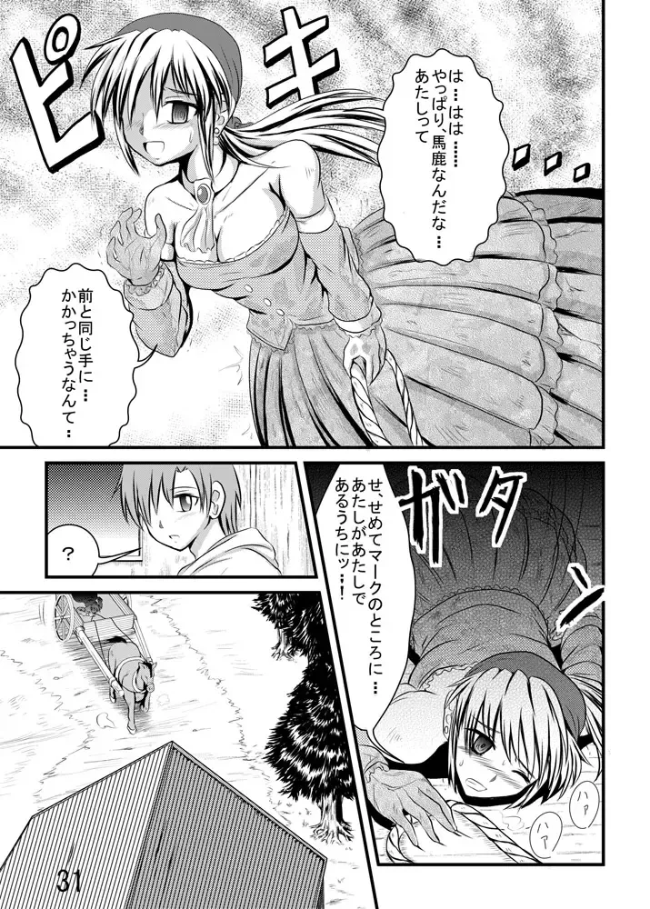 [Yuuki] Katameya Honpo 5 Fhentai - Page 33