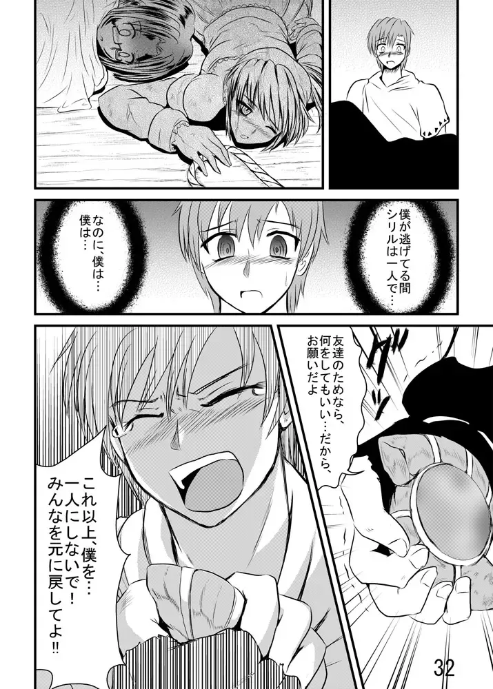 [Yuuki] Katameya Honpo 5 Fhentai - Page 34