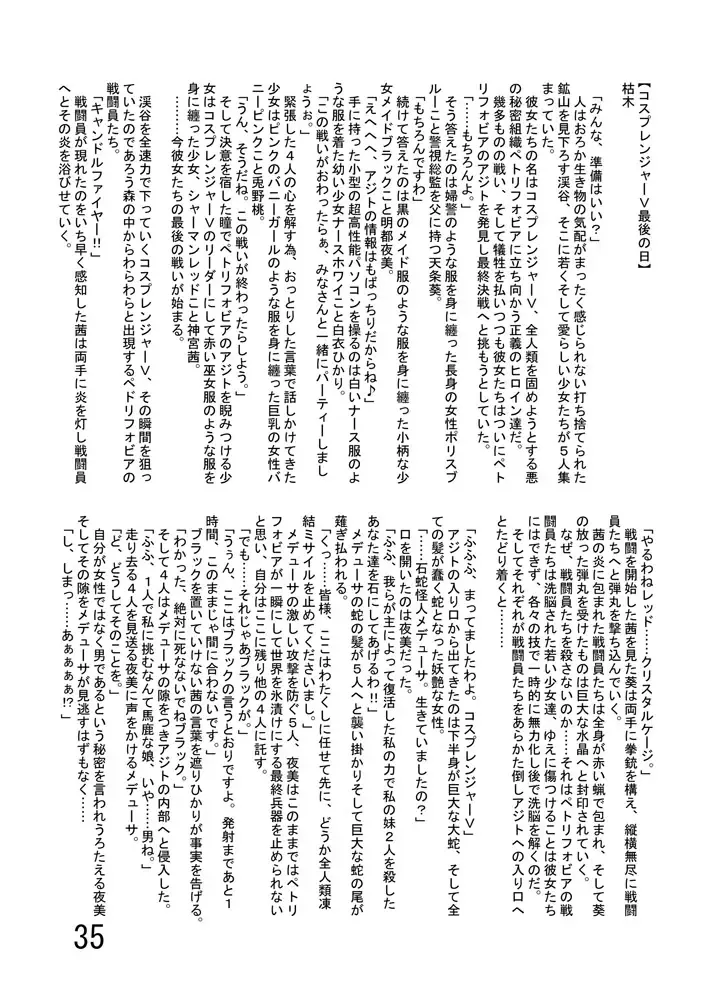 [Yuuki] Katameya Honpo 5 Fhentai - Page 37