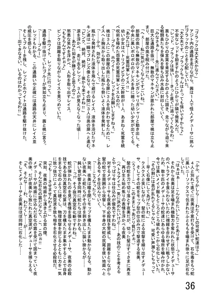 [Yuuki] Katameya Honpo 5 Fhentai - Page 38