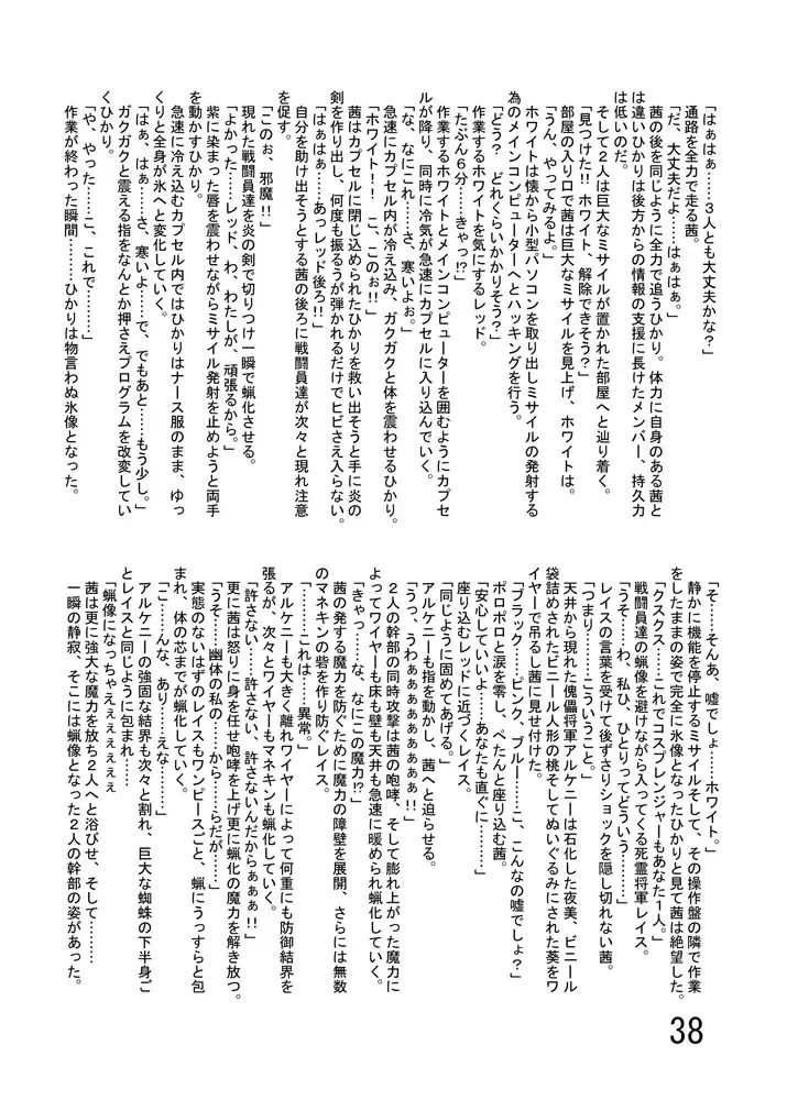 [Yuuki] Katameya Honpo 5 Fhentai - Page 40