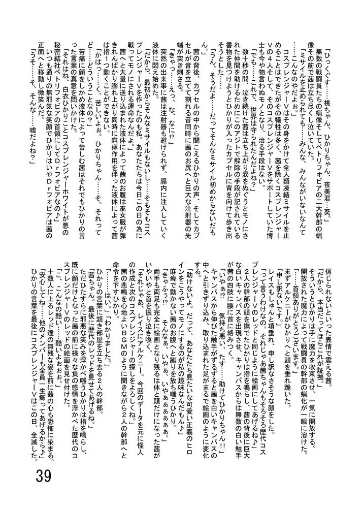 [Yuuki] Katameya Honpo 5 Fhentai - Page 41